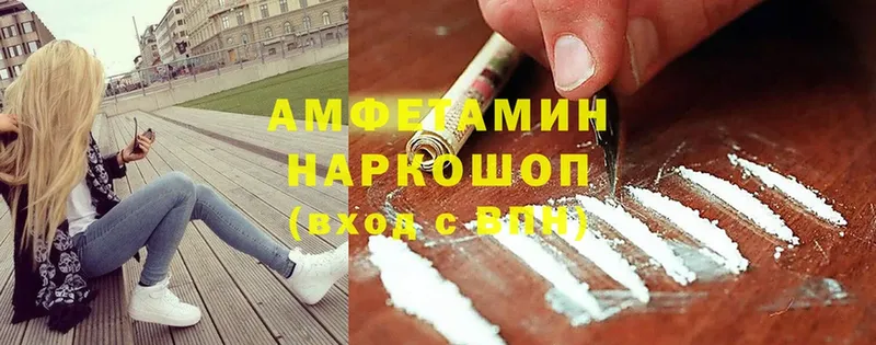 гидра   где купить   Большой Камень  Amphetamine Розовый 