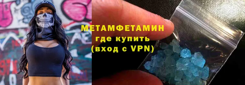 Метамфетамин витя  Большой Камень 